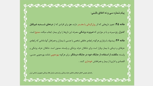 بالین 7_3 